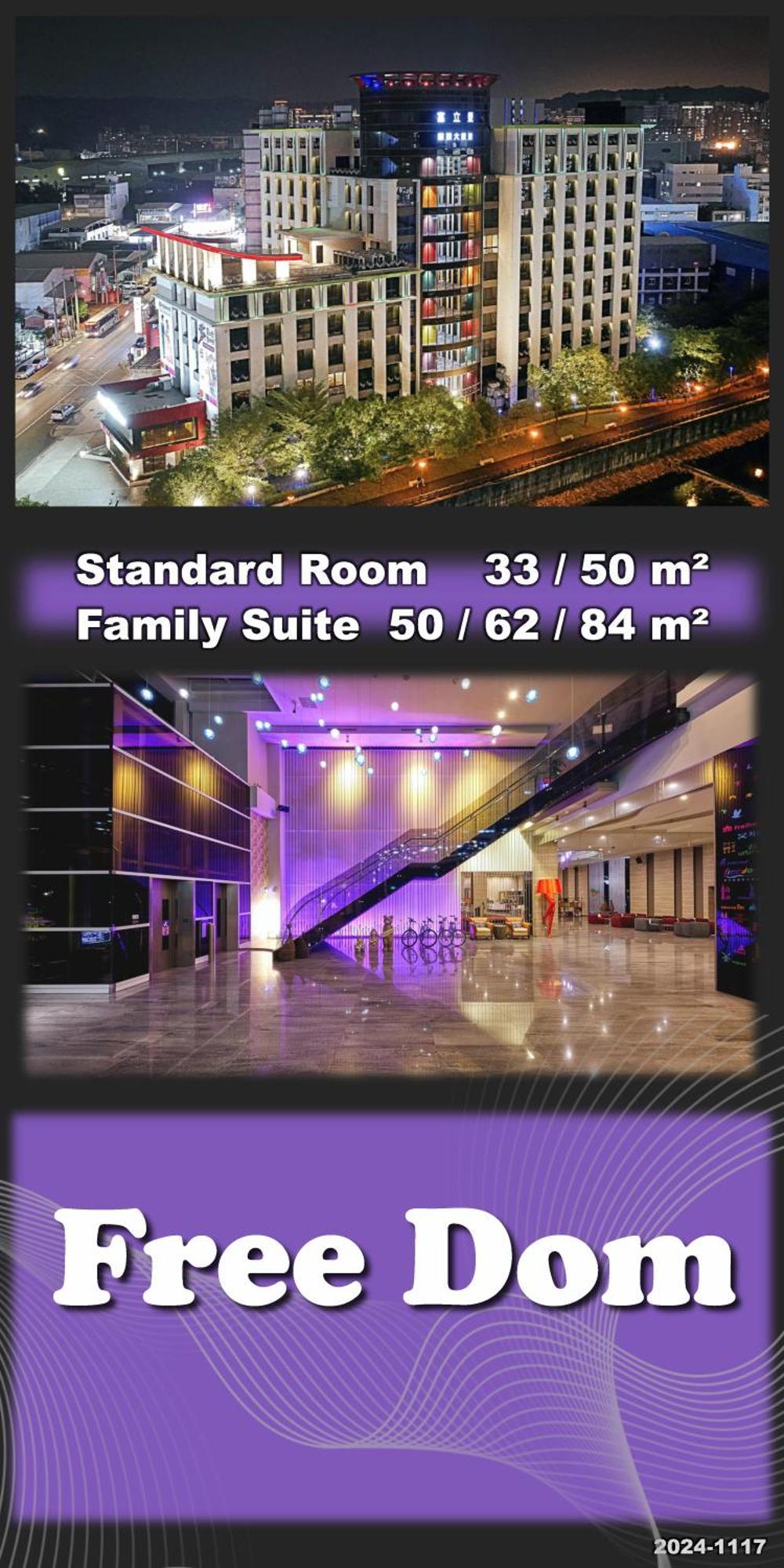芦竹 富立登国际大饭店酒店 外观 照片